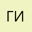 Гильгамеш228
