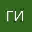 Гимор1232