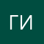 Гиффф