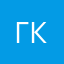 Гклала