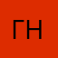 Главный Нищеброд