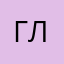 Глашатый