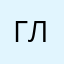 Глебби