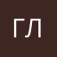 Глебовски