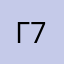 Глеб 783