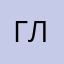 Глеб061