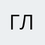 Глеб162107