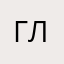 Глеб2946