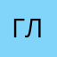 Глиной
