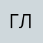 Глистун