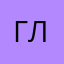 Гловол