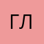 Глор13753