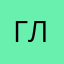 Глухарева"&"