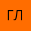 Глюююки