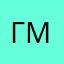 Гмзгизгизг