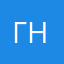 Гневный Народ