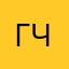 Гнилая черника