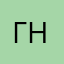 Гнич