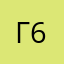 Говно 6767