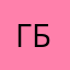 Голден Батерфляй