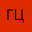 Голдман Цукербергович