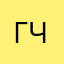 Голуб реп читает