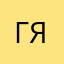 Горный ястреб