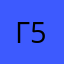Город 55