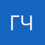 Гость Чистополя