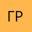 ГрЕх27