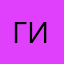 Гражданин и