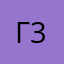 Гражданочка 33