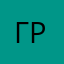 Грек975