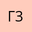 Григорий Михайлович 322