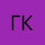 Григорьева катя