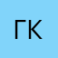Гришаралуд КБ