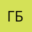 Грос баум