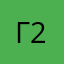 Гузель 29