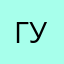 Гулича2124