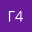 Гуманоид 44