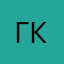 Гуртовая Кристина
