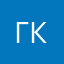 Гусь за пятку кусь