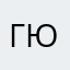 ГюльназА