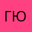 Гюльназис