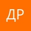 ДЕНЬ РОЖДЕНИЯ У РОМАН
