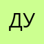 ДУША