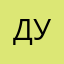 ДУШИТЕЮТУБЕРОВ