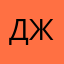 Давай давай-ка жду⏰