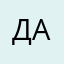 Давид Арц