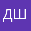 Давид Шагоян
